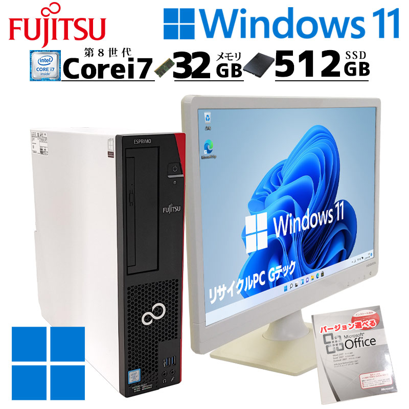 高性能モデル 中古パソコン 富士通 ESPRIMO D586/M Windows10Pro