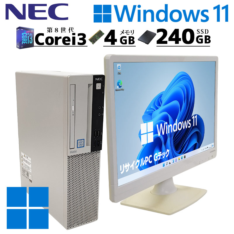 中古デスクトップ NEC Mate MKL36/L-3 Windows11 Pro Core i3 8100 メモリ 4GB SSD 240GB DVDマルチ 液晶モニタ WPS Office付 本体 / 3ヶ月保証 中古デスクトップパソコン (6691lcd)
