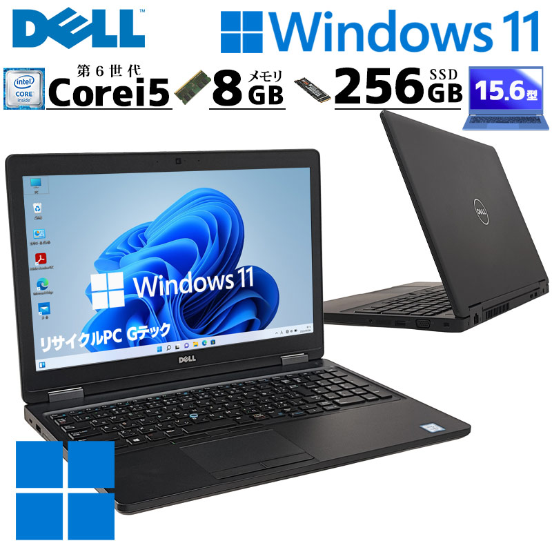 中古パソコン DELL Latitude 5580 Windows11 Pro Core i5 6300U メモリ 8GB SSD 256GB 15.6型 無線LAN Wi-Fi 15インチ A4 本体 / 3ヶ月保証 中古ノートパソコン (6707)