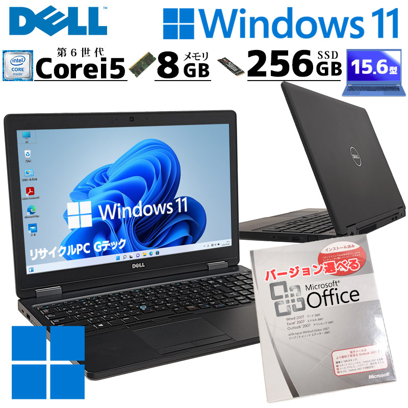 中古パソコン Microsoft Office付き DELL Latitude 5580 Windows11 Pro Core i5 6300U メモリ 8GB SSD 256GB 15.6型 無線LAN Wi-Fi 15インチ A4 本体 / 3ヶ月保証 中古ノートパソコン (6707of)