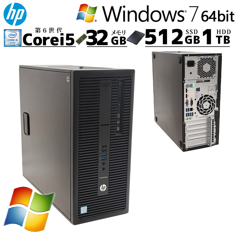 高性能Win7 中古デスクトップ HP EliteDesk 800 G2 TWR Windows7 Pro Core i5 6600 メモリ 32GB SSD 512GB DVDマルチ 本体 / 3ヶ月保証 中古デスクトップパソコン (6711)
