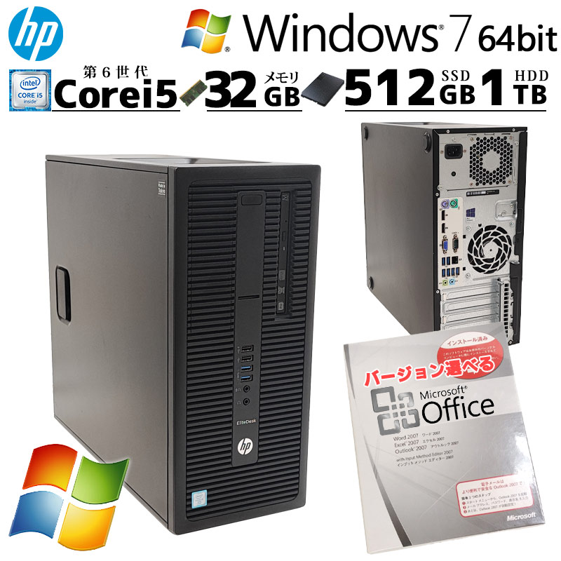 高性能Win7 中古デスクトップ Microsoft Office付き HP EliteDesk 800 G2 TWR Windows7 Pro Core i5 6600 メモリ 32GB SSD 512GB DVDマルチ 本体 / 3ヶ月保証 中古デスクトップパソコン (6711of)