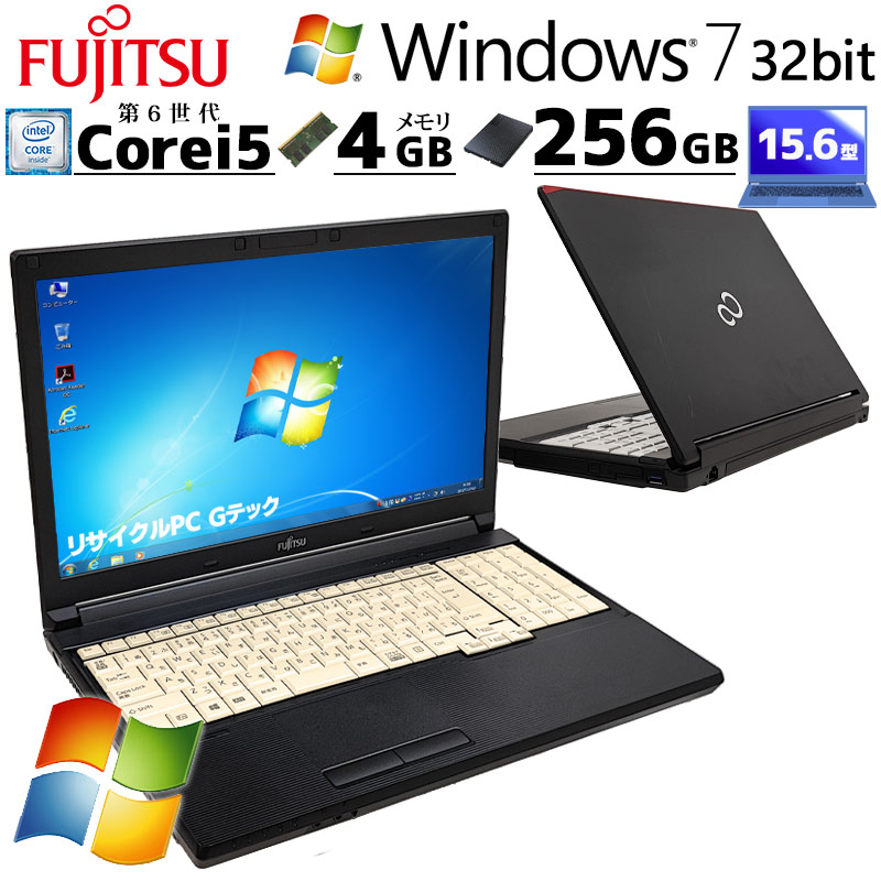 高性能Win7 中古パソコン 富士通 LIFEBOOK A576/P Windows7 Pro Core i5 6300U メモリ 4GB 新品SSD 256GB 15.6型 DVD-ROM 無線LAN Wi-Fi 15インチ A4 本体 / 3ヶ月保証 中古ノートパソコン (6743)