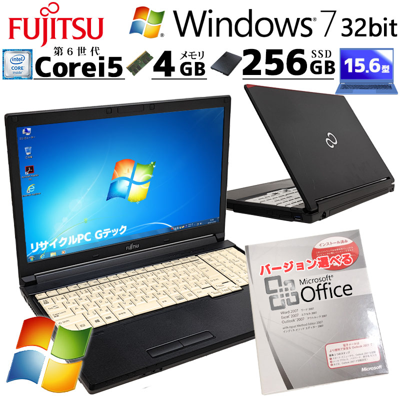 高性能Win7 中古パソコン Microsoft Office付き 富士通 LIFEBOOK A576/P Windows7 Pro Core i5 6300U メモリ 4GB 新品SSD 256GB 15.6型 DVD-ROM 無線LAN Wi-Fi 15インチ A4 本体 / 3ヶ月保証 中古ノートパソコン (6743of)
