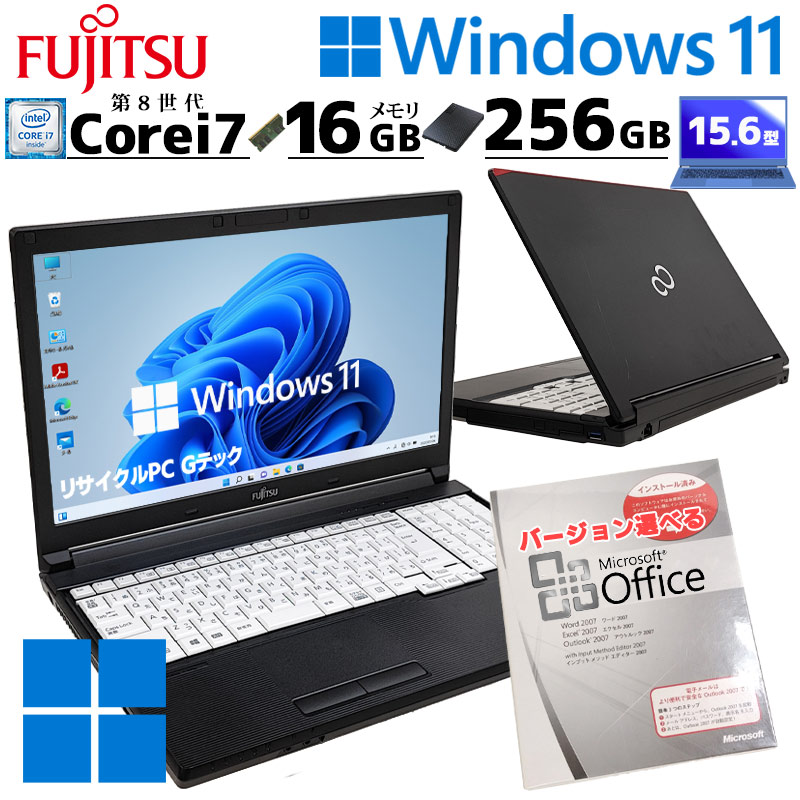 超高性能i7 中古パソコン Microsoft Office付き 富士通 LIFEBOOK A748/S Windows11 Pro Core i7 8650U メモリ 16GB 新品SSD 256GB 15.6型 DVDマルチ 無線LAN Wi-Fi 15インチ A4 本体 / 3ヶ月保証 中古ノートパソコン (6749of)