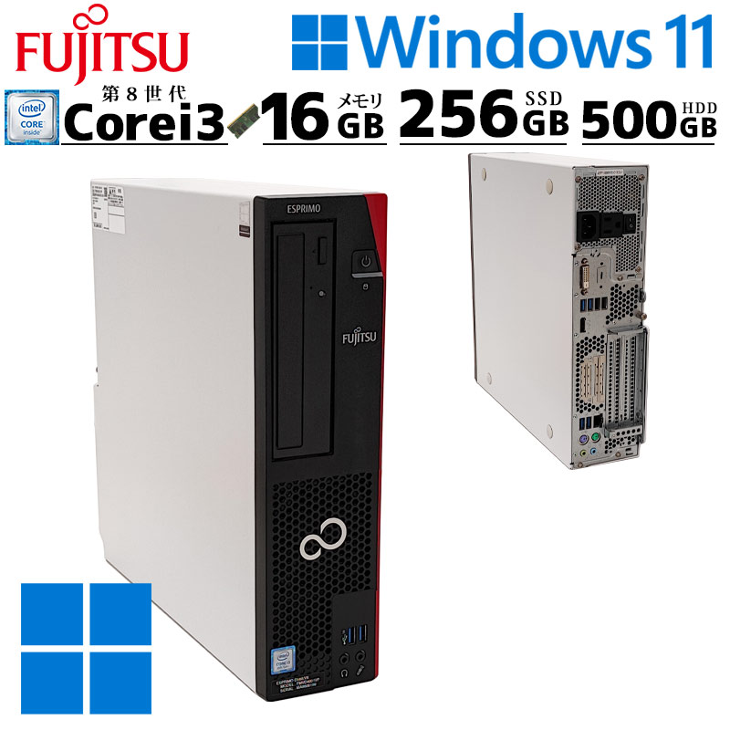 中古デスクトップ 富士通 ESPRIMO D588/T Windows11 Pro Core i3 8100 メモリ 16GB SSD 256GB DVD-ROM 本体 / 3ヶ月保証 中古デスクトップパソコン (6751)
