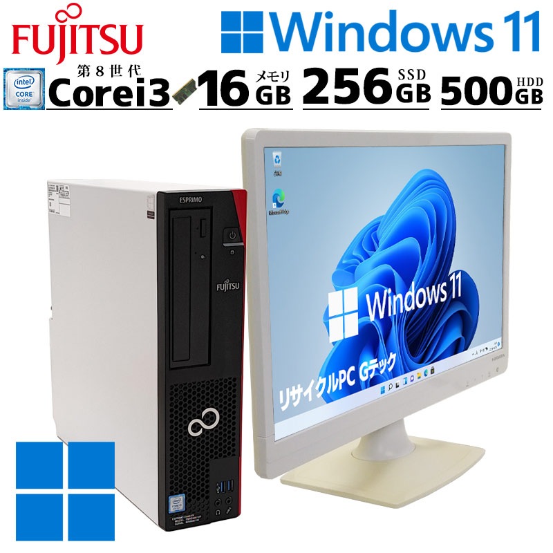 中古デスクトップ 富士通 ESPRIMO D588/V Windows11 Pro Core i3 8100 メモリ 16GB SSD 256GB DVDマルチ 液晶モニタ WPS Office付 本体 / 3ヶ月保証 中古デスクトップパソコン (6755lcd)