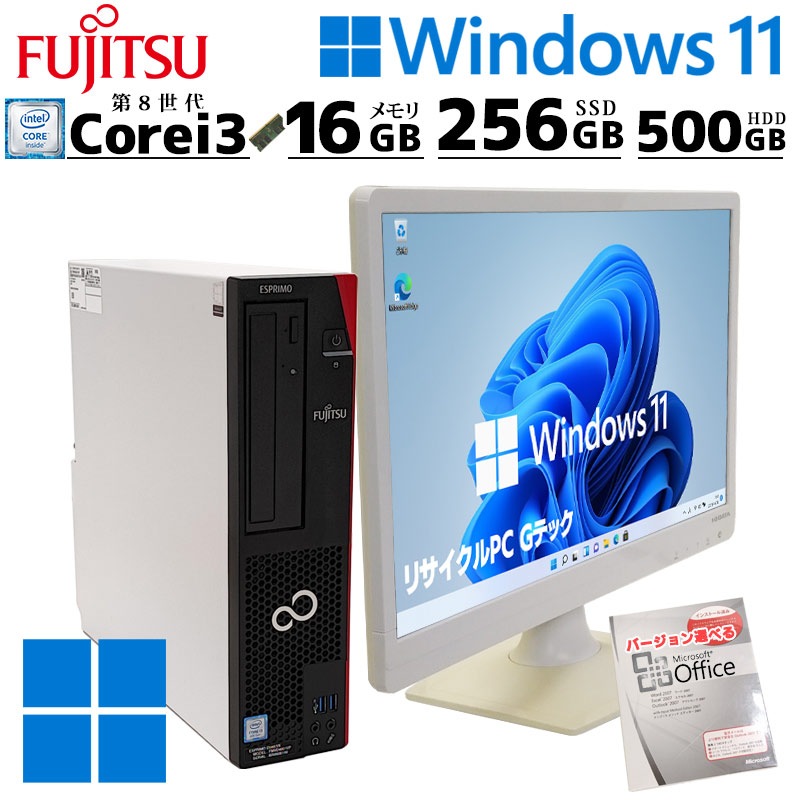 中古デスクトップ Microsoft Office付き 富士通 ESPRIMO D588/V Windows11 Pro Core i3 8100 メモリ 16GB SSD 256GB DVDマルチ 液晶モニタ付 本体 / 3ヶ月保証 中古デスクトップパソコン (6755lcdof)