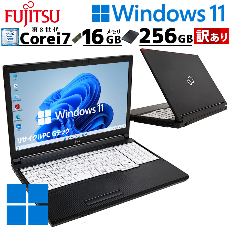 訳あり 中古パソコン 富士通 LIFEBOOK A748/S Windows11 Pro Core i7 8650U メモリ 16GB 新品SSD 256GB 15.6型 DVDマルチ 無線LAN Wi-Fi 15インチ A4 本体 / 3ヶ月保証 中古ノートパソコン (6759w)