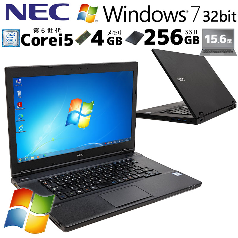 高性能Win7 中古パソコン NEC VersaPro VK23T/X-T Windows7 Pro Core i5 6200U メモリ 4GB 新品SSD 256GB 15.6型 DVDマルチ 15インチ A4 本体 / 3ヶ月保証 中古ノートパソコン (6760a)