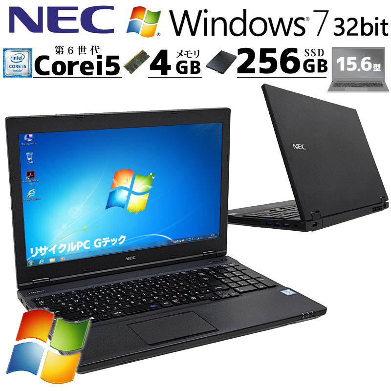 高性能Win7 中古パソコン NEC VersaPro VK24M/X-T Windows7 Pro Core i5 6300U メモリ 4GB 新品SSD 256GB 15.6型 DVDマルチ 15インチ A4 本体 / 3ヶ月保証 中古ノートパソコン (6762a)