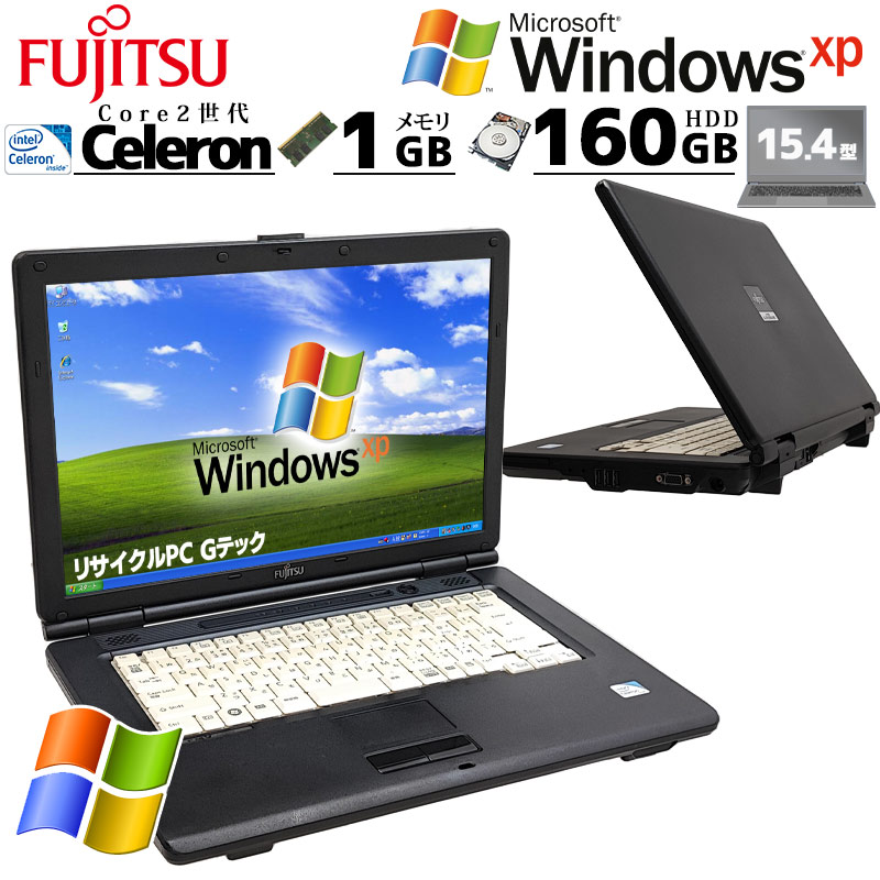 中古パソコン 富士通 FMV-A6270 WindowsXPPro Celeron 575 メモリ 1GB HDD 160GB 15.4型 DVD-ROM 15インチ A4 本体 / 3ヶ月保証 中古ノートパソコン (6778a)