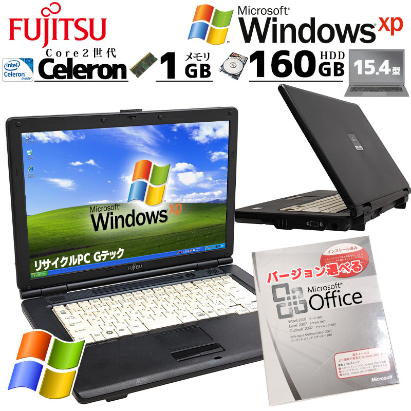 中古パソコン Microsoft Office付き 富士通 FMV-A6270 WindowsXPPro Celeron 575 メモリ 1GB HDD 160GB 15.4型 DVD-ROM 15インチ A4 本体 / 3ヶ月保証 中古ノートパソコン (6778aof)