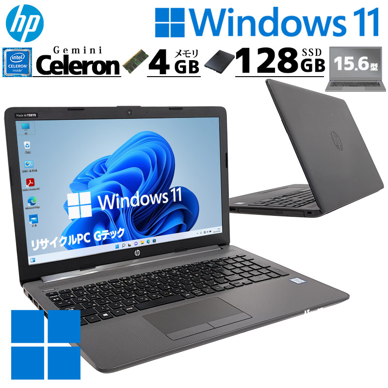 中古パソコン HP 250 G7 Windows11 Pro Celeron N4000 メモリ 4GB 新品SSD 128GB 15.6型 DVDマルチ 無線LAN Wi-Fi 15インチ A4 本体 / 3ヶ月保証 中古ノートパソコン (6792a)