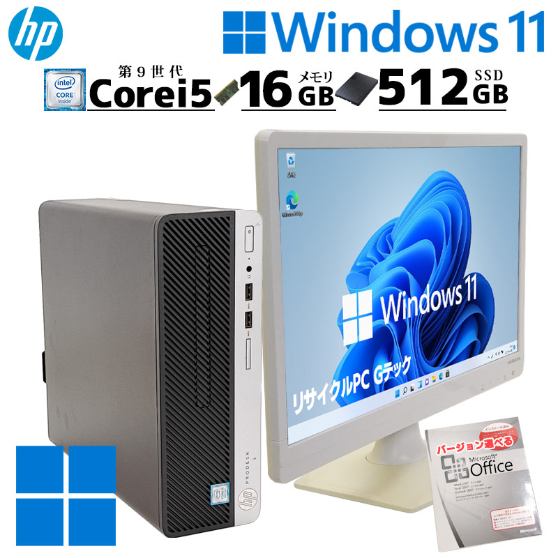 第9世代i5 中古デスクトップ Microsoft Office付き HP Prodesk 400 G6 SFF Windows11 Pro Core i5 9500 メモリ 16GB 新品SSD 512GB 液晶モニタ付 本体 / 3ヶ月保証 中古デスクトップパソコン (6800lcdof)