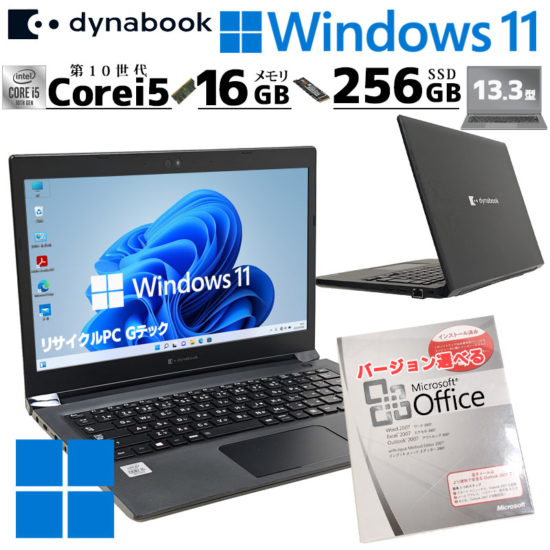 FHD液晶 中古パソコン Microsoft Office付き 東芝/Dynabook dynabook S73/FR Windows11 Pro Core i5 10210U メモリ 16GB SSD 256GB 13.3型 無線LAN Wi-Fi 13インチ B5 本体 / 3ヶ月保証 中古ノートパソコン (6812aof)