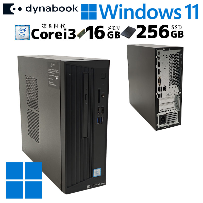 中古デスクトップ 東芝/Dynabook dynaDesk DT100/M Windows11 Pro Core i3 8100 メモリ 16GB 新品SSD 256GB DVDマルチ 本体 / 3ヶ月保証 中古デスクトップパソコン (6824)