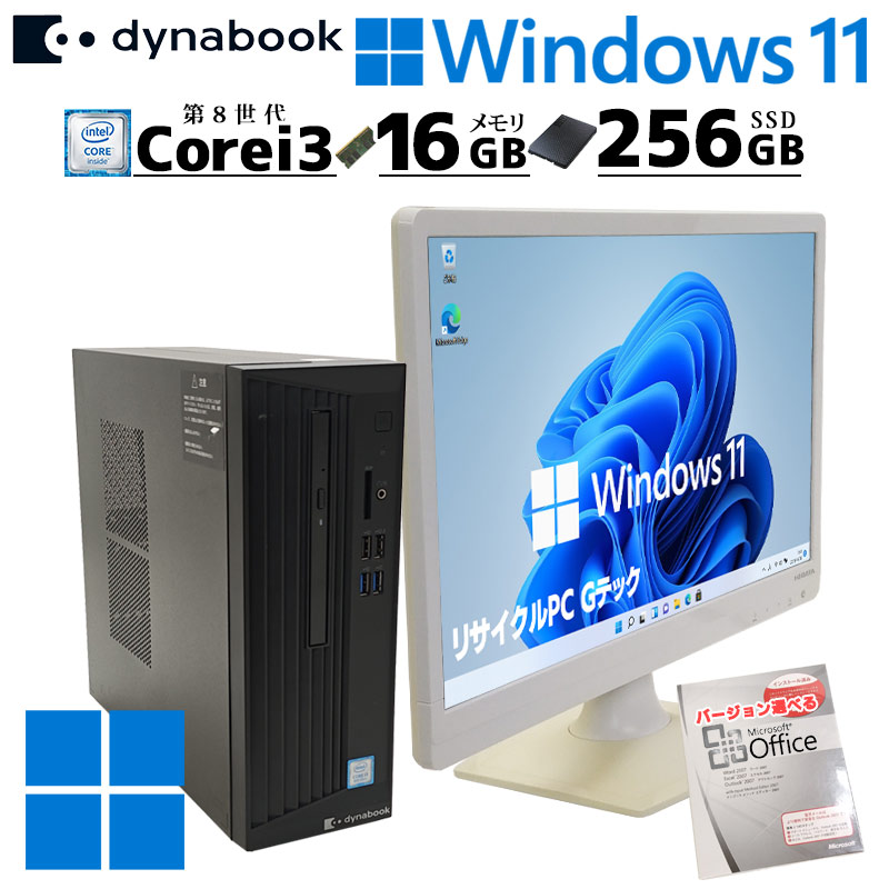 中古デスクトップ Microsoft Office付き 東芝/Dynabook dynaDesk DT100/M Windows11 Pro Core i3 8100 メモリ 16GB 新品SSD 256GB DVDマルチ 液晶モニタ付 本体 / 3ヶ月保証 中古デスクトップパソコン (6824lcdof)