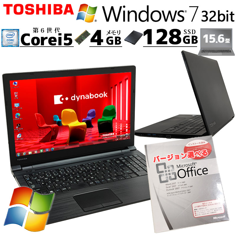 高性能Win7 中古パソコン Microsoft Office付き 東芝/Dynabook dynabook B65/B Windows7 Pro Core i5 6200U メモリ 4GB SSD 128GB 15.6型 DVDマルチ 無線LAN Wi-Fi 15インチ A4 本体 / 3ヶ月保証 中古ノートパソコン (6854aof)