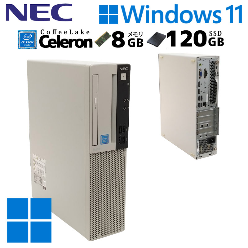 中古デスクトップ NEC Mate MRE32/L-5 Windows11 Pro Celeron G4930 メモリ 8GB SSD 120GB DVDマルチ 本体 / 3ヶ月保証 中古デスクトップパソコン (6857)
