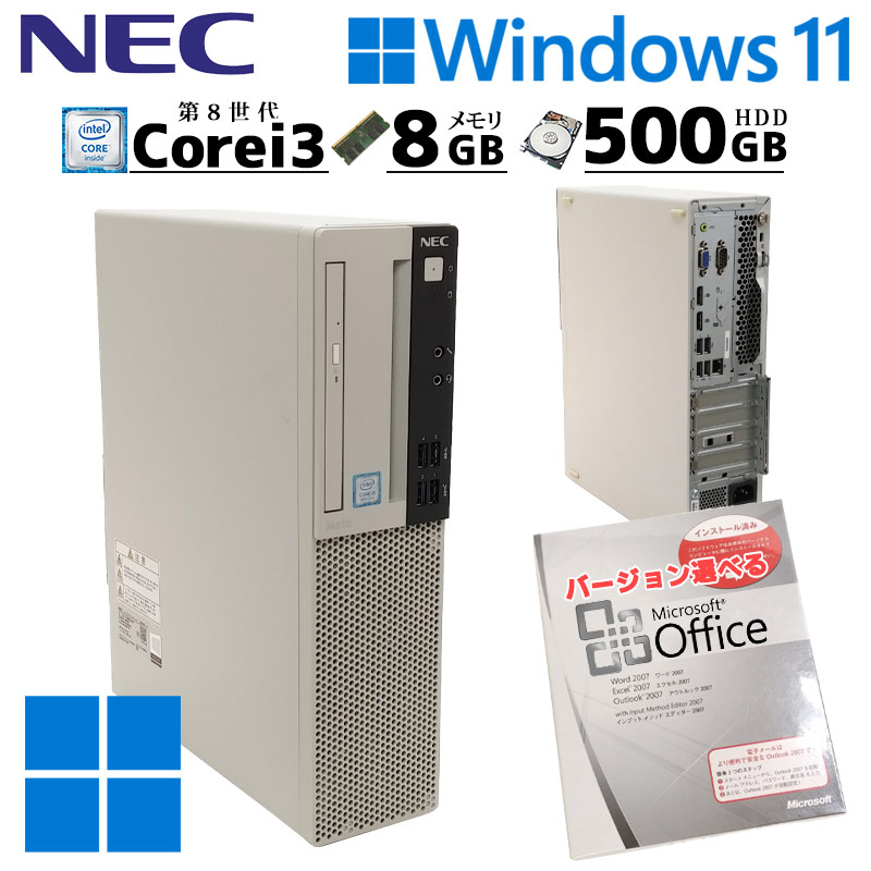 中古デスクトップ Microsoft Office付き NEC Mate MKL36/B-4 Windows11 Pro Core i3 8100 メモリ 8GB HDD 500GB DVD-ROM 本体 / 3ヶ月保証 中古デスクトップパソコン (6867of)