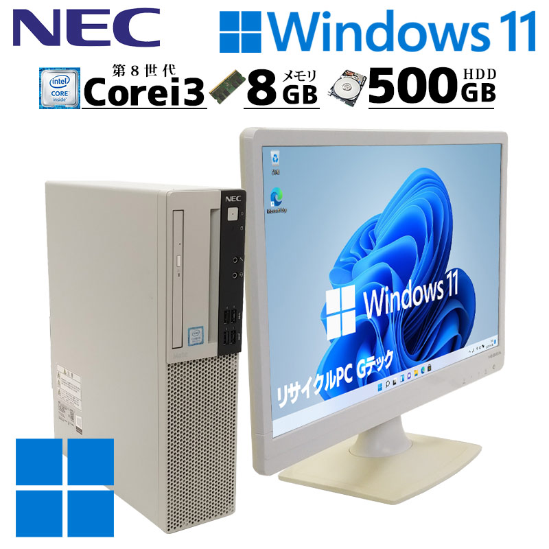 中古デスクトップ NEC Mate MKL36/B-4 Windows11 Pro Core i3 8100 メモリ 8GB HDD 500GB DVD-ROM 液晶モニタ WPS Office付 本体 / 3ヶ月保証 中古デスクトップパソコン (6867lcd)