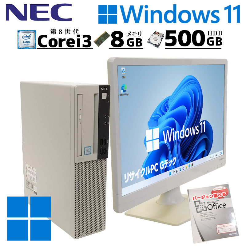 中古デスクトップ Microsoft Office付き NEC Mate MKL36/B-4 Windows11 Pro Core i3 8100 メモリ 8GB HDD 500GB DVD-ROM 液晶モニタ付 本体 / 3ヶ月保証 中古デスクトップパソコン (6867lcdof)