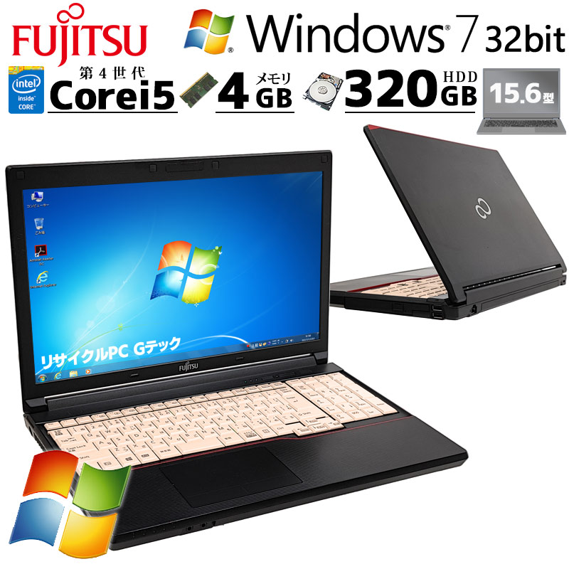 Win7 32bit 中古パソコン 富士通 LIFEBOOK A744/M Windows7 Pro Core i5 4310M メモリ 4GB HDD 320GB 15.6型 DVD-ROM 無線LAN Wi-Fi 15インチ A4 本体 / 3ヶ月保証 中古ノートパソコン (6896a)
