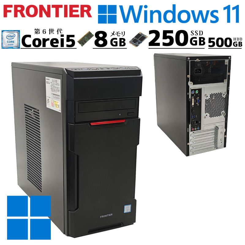 Frontier デスクトップPC Core i 5 定価86400円 デスクトップパソコン フロンティア Core i5