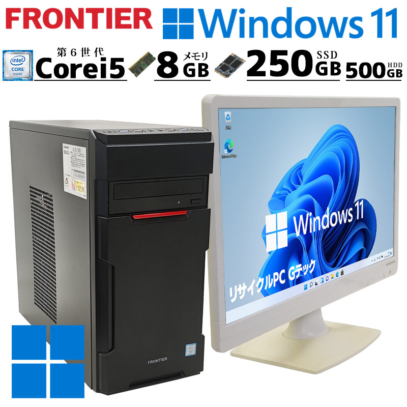 ☆☆デスクトップPCモニター全セット！I5第四世代　メモリ8GB　大容量HDD500GB　フルHD高解像度22型ワイド液晶　キーボード+無線マウス付け Core i5（ディスプレイ（有⁄無）ディスプレイあり