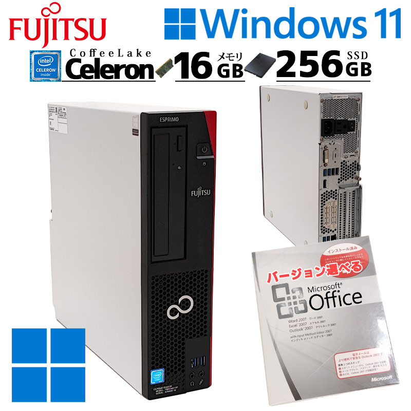 大容量メモリ16GB 中古デスクトップ Microsoft Office付き 富士通 ESPRIMO D588/V Windows11 Pro Celeron G4900 メモリ 16GB 新品SSD 256GB 本体 / 3ヶ月保証 中古デスクトップパソコン (6918of)