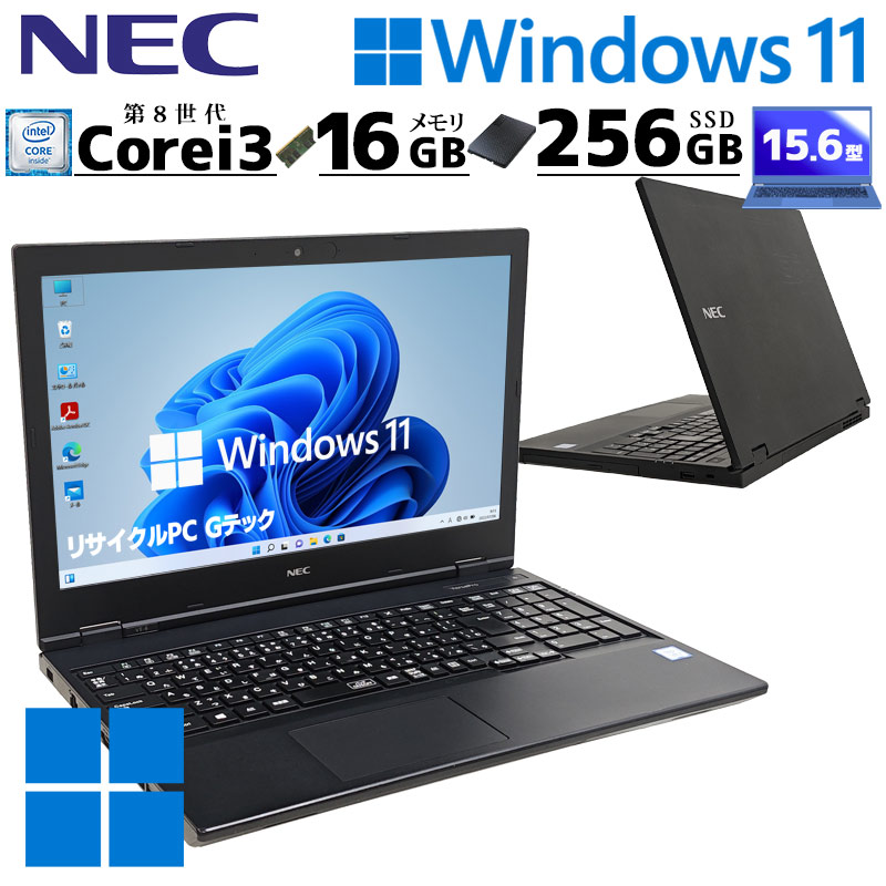 中古パソコン NEC VersaPro VKL21/E-6 Windows11 Pro Core i3 8145U メモリ 16GB 新品SSD 256GB 15.6型 DVD-ROM 無線LAN Wi-Fi 15インチ A4 本体 / 3ヶ月保証 中古ノートパソコン (6922)