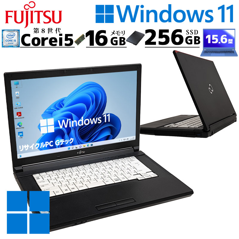 フルHD液晶 中古パソコン 富士通 LIFEBOOK A748/S Windows11 Pro Core i5 8350U メモリ 16GB 新品SSD 256GB 15.6型 無線LAN Wi-Fi 15インチ A4 本体 / 3ヶ月保証 中古ノートパソコン (6930)