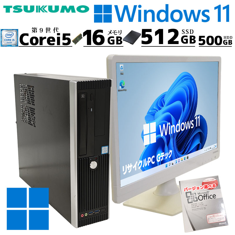 第9世代i5 中古デスクトップ Microsoft Office付き TSUKUMO AeroSlim RS5J-C194/T Windows11 Home Core i5 9400 メモリ 16GB 新品SSD 512GB DVDマルチ 液晶モニタ付 本体 / 3ヶ月保証 中古デスクトップパソコン (6938lcdof)
