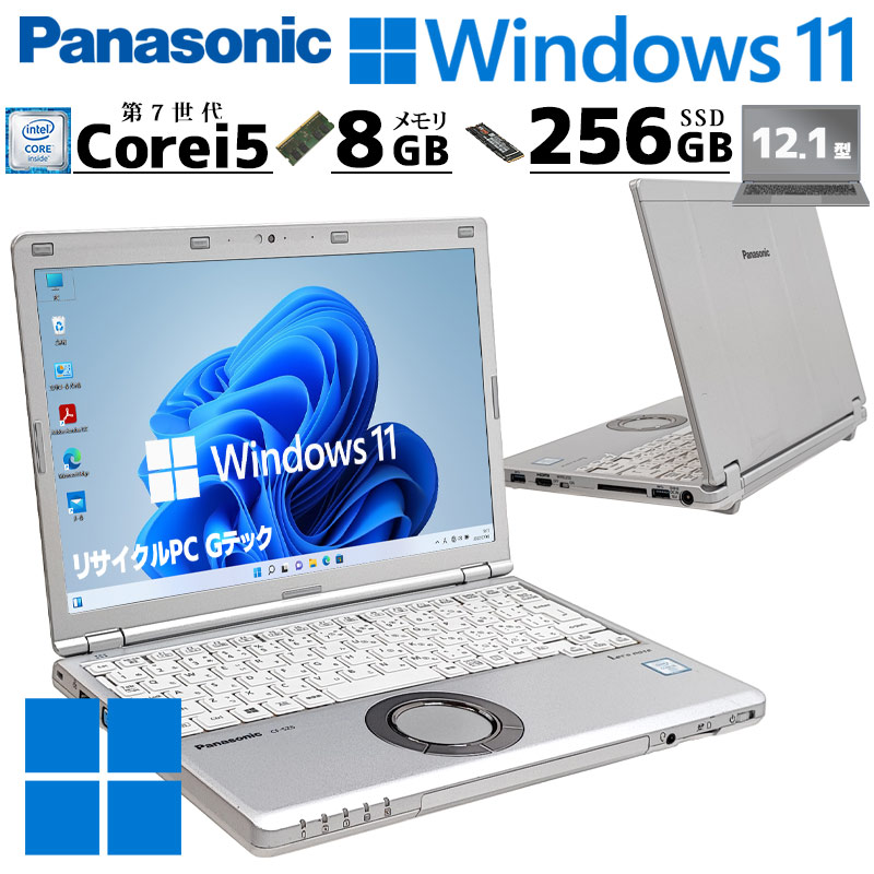 小型軽量PC 中古パソコン Panasonic Let's note CF-SZ6 Windows11 Pro Core i5 7200U メモリ 8GB SSD 256GB 12.1型 DVDマルチ 無線LAN Wi-Fi 12インチ B5 本体 / 3ヶ月保証 中古ノートパソコン (6961a)