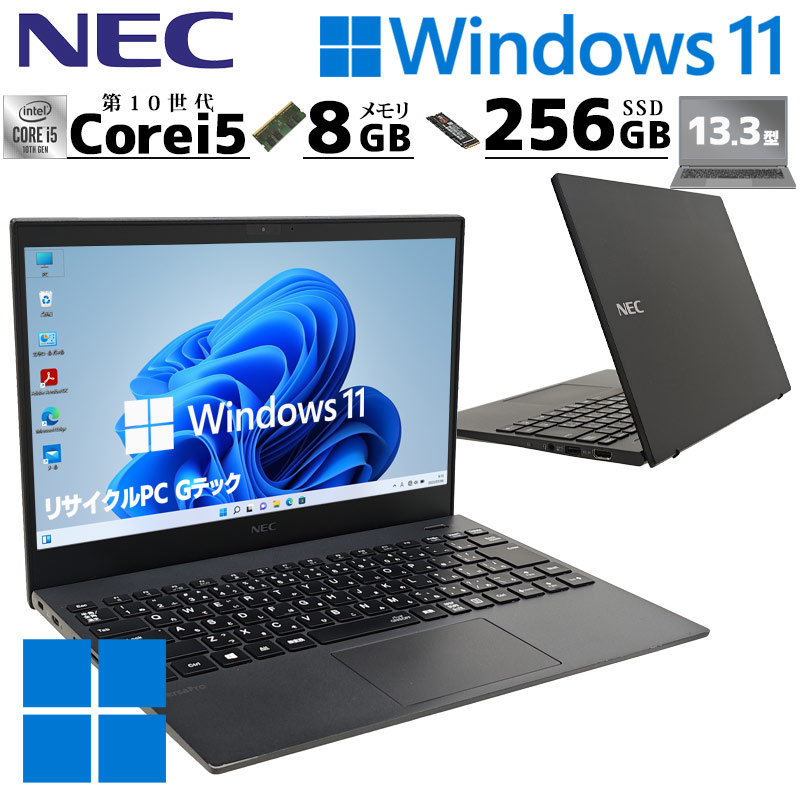 超軽量PC 中古パソコン NEC VersaPro VKT16/G-9 Windows11 Pro Core i5 10210U メモリ 8GB SSD 256GB 13.3型 無線LAN Wi-Fi 13インチ B5 本体 / 3ヶ月保証 中古ノートパソコン (6975a)