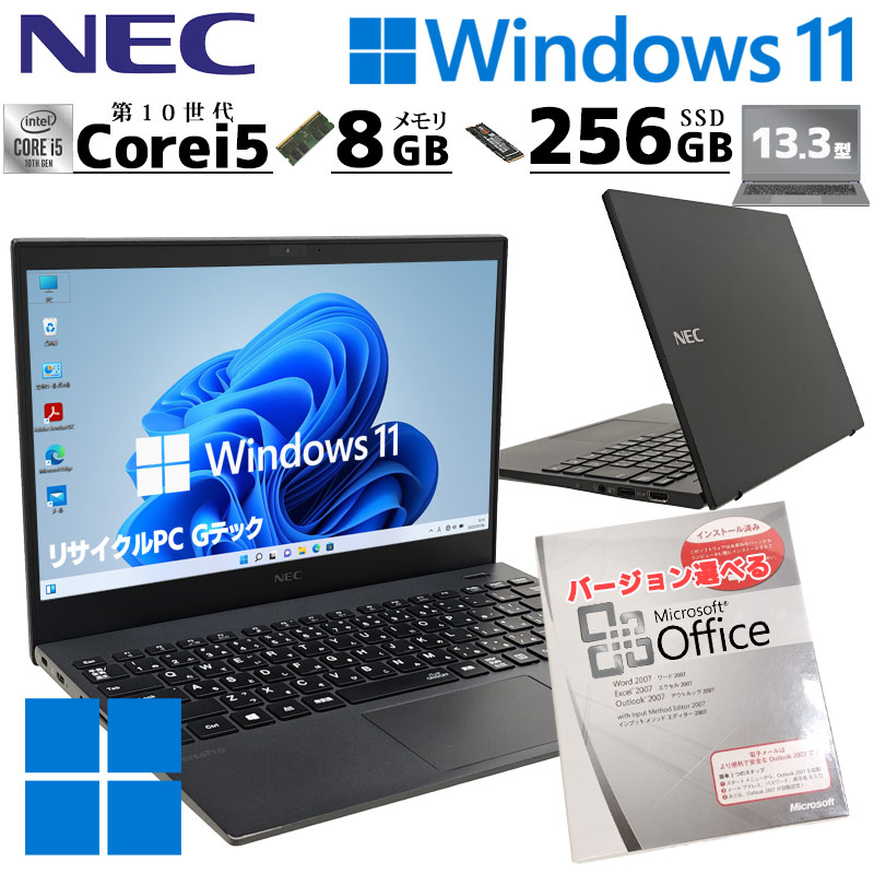 超軽量PC 中古パソコン Microsoft Office付き NEC VersaPro VKT16/G-9 Windows11 Pro Core i5 10210U メモリ 8GB SSD 256GB 13.3型 無線LAN Wi-Fi 13インチ B5 本体 / 3ヶ月保証 中古ノートパソコン (6975aof)