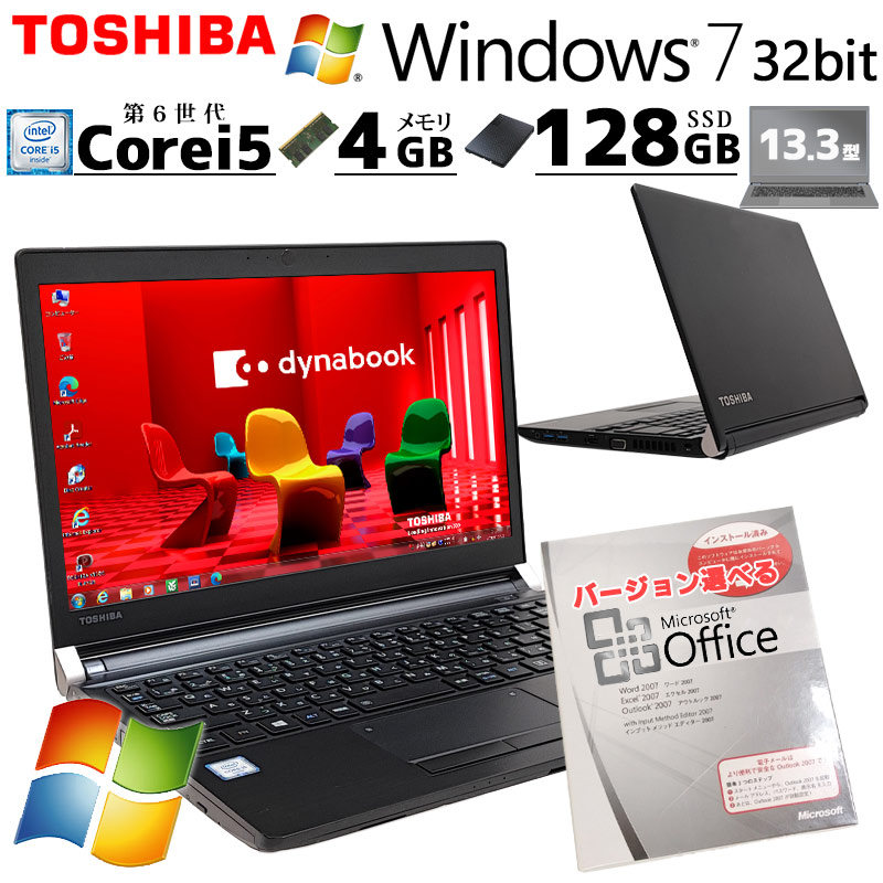 高性能Win7 中古パソコン Microsoft Office付き 東芝/Dynabook dynabook R73/B Windows7 Pro Core i5 6300U メモリ 4GB SSD 128GB 13.3型 DVDマルチ 無線LAN Wi-Fi 13インチ B5 本体 / 3ヶ月保証 中古ノートパソコン (6977aof)