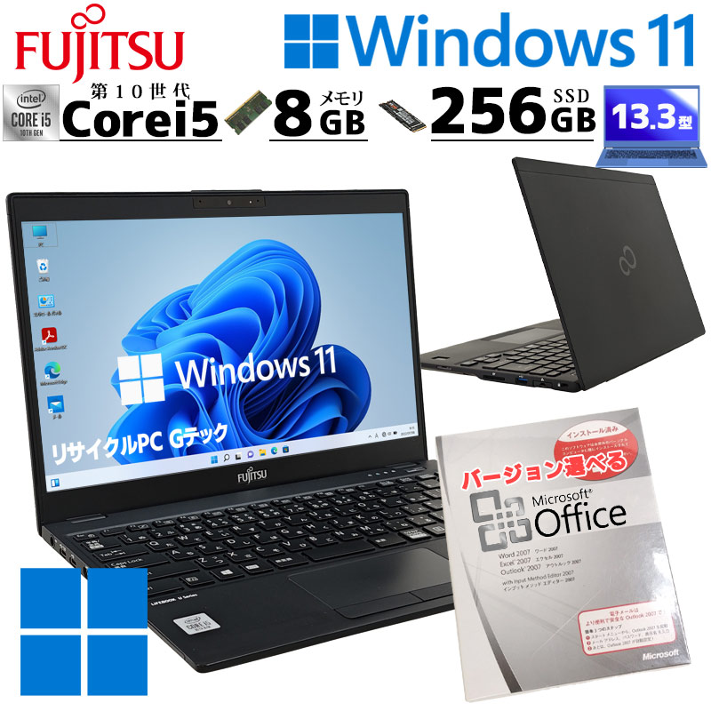 軽量 第10世代i5 中古パソコン Microsoft Office付き 富士通 LIFEBOOK U9310/D Windows11 Pro Core i5 10310U メモリ 8GB 新品SSD 256GB 13.3型 無線LAN Wi-Fi 13インチ B5 本体 / 3ヶ月保証 中古ノートパソコン (6979of)