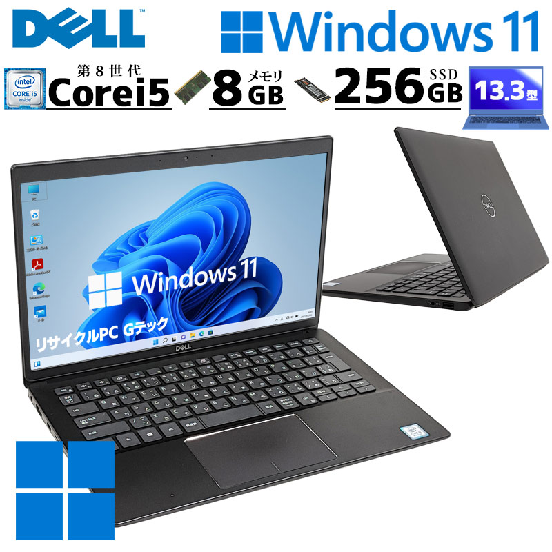 小型軽量PC 中古パソコン DELL Latitude 3301 Windows11 Pro Core i5 8265U メモリ 8GB SSD 256GB 13.3型 無線LAN Wi-Fi 13インチ B5 本体 / 3ヶ月保証 中古ノートパソコン (6983)