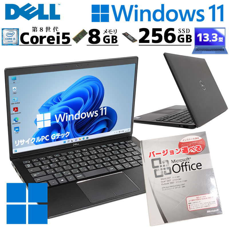 小型軽量PC 中古パソコン Microsoft Office付き DELL Latitude 3301 Windows11 Pro Core i5 8265U メモリ 8GB SSD 256GB 13.3型 無線LAN Wi-Fi 13インチ B5 本体 / 3ヶ月保証 中古ノートパソコン (6983of)