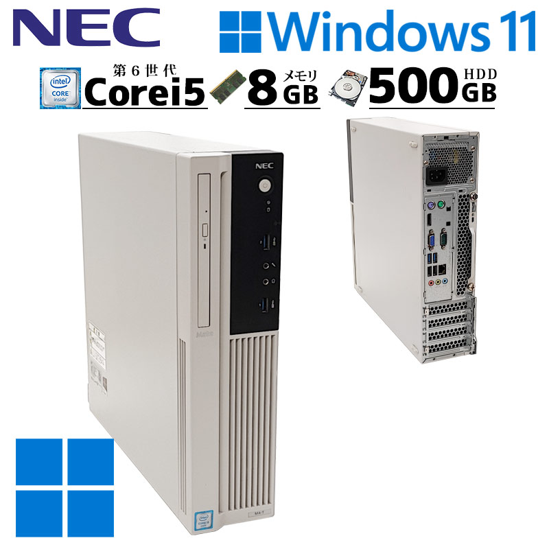 中古デスクトップ NEC Mate MK27M/L-1 Windows11 Pro Core i5 6400 メモリ 8GB HDD 500GB DVDマルチ 本体 / 3ヶ月保証 中古デスクトップパソコン (6985)
