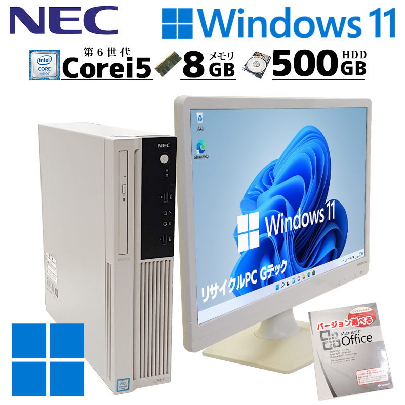 中古デスクトップ Microsoft Office付き NEC Mate MK27M/L-1 Windows11 Pro Core i5 6400 メモリ 8GB HDD 500GB DVDマルチ 液晶モニタ付 本体 / 3ヶ月保証 中古デスクトップパソコン (6985lcdof)