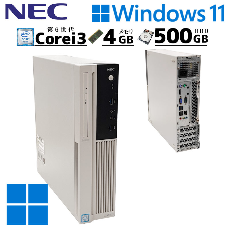 中古デスクトップ NEC Mate MK37L/L-U Windows11 Pro Core i3 6100 メモリ 4GB HDD 500GB DVDマルチ 本体 / 3ヶ月保証 中古デスクトップパソコン (6989)