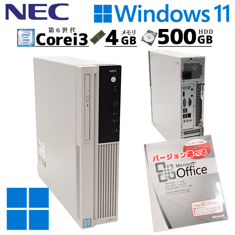 中古デスクトップ Microsoft Office付き NEC Mate MK37L/L-U Windows11 Pro Core i3 6100 メモリ 4GB HDD 500GB DVDマルチ 本体 / 3ヶ月保証 中古デスクトップパソコン (6989of)