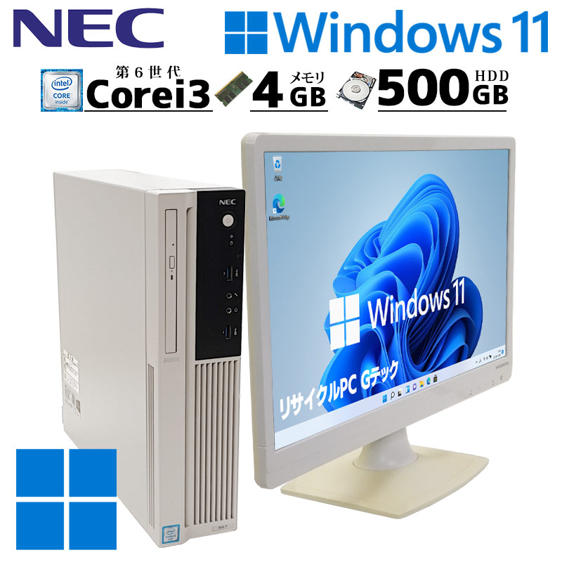 中古デスクトップ NEC Mate MK37L/L-U Windows11 Pro Core i3 6100 メモリ 4GB HDD 500GB DVDマルチ 液晶モニタ WPS Office付 本体 / 3ヶ月保証 中古デスクトップパソコン (6989lcd)