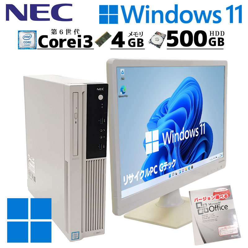 中古デスクトップ Microsoft Office付き NEC Mate MK37L/L-U Windows11 Pro Core i3 6100 メモリ 4GB HDD 500GB DVDマルチ 液晶モニタ付 本体 / 3ヶ月保証 中古デスクトップパソコン (6989lcdof)