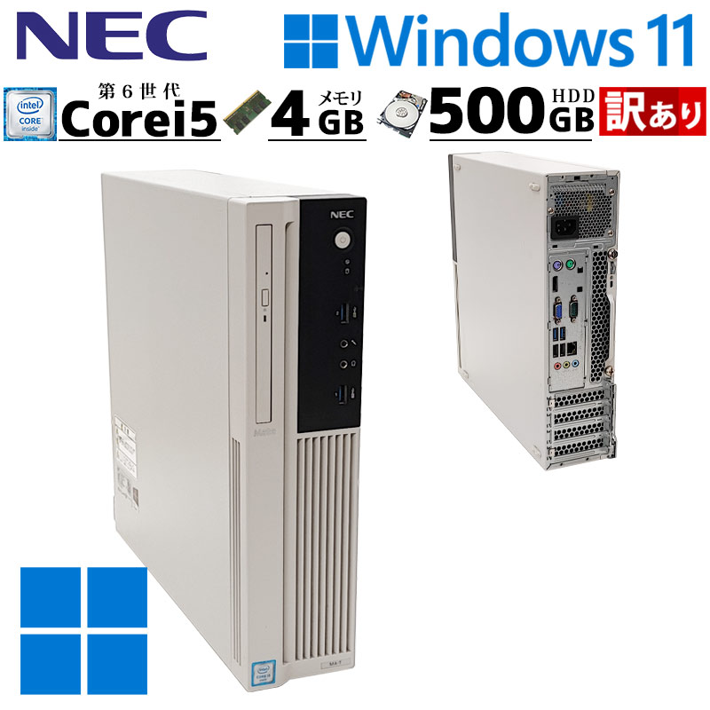 USBに訳あり 中古デスクトップ NEC Mate MK27M/L-T Windows11 Pro Core