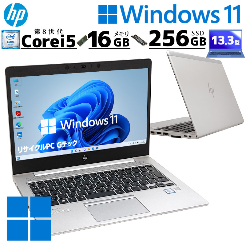 薄型 中古パソコン HP EliteBook 830 G6 Windows11 Pro Core i5 8265U メモリ 16GB SSD 256GB 13.3型 無線LAN Wi-Fi 13インチ B5 本体 / 3ヶ月保証 中古ノートパソコン (7000)