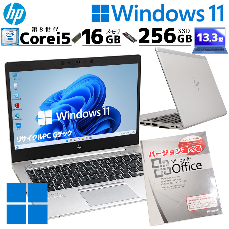 薄型 中古パソコン Microsoft Office付き HP EliteBook 830 G6 Windows11 Pro Core i5 8265U メモリ 16GB SSD 256GB 13.3型 無線LAN Wi-Fi 13インチ B5 本体 / 3ヶ月保証 中古ノートパソコン (7000of)